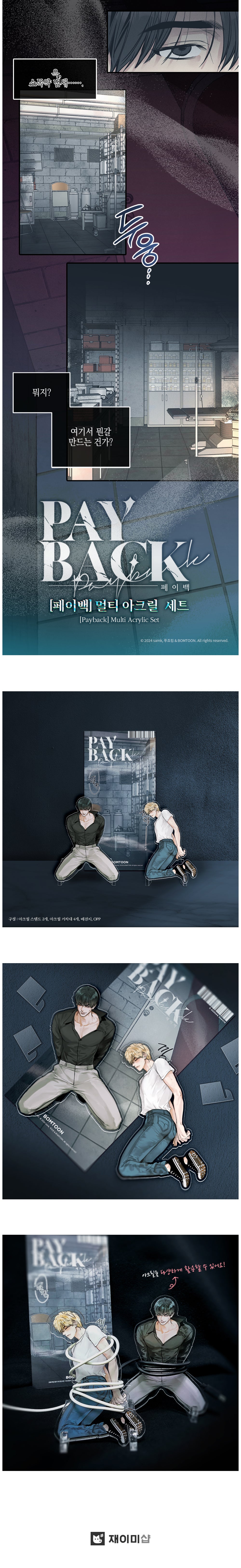 Payback Multi Acrylic Stand Set Collectible Character Display Standees