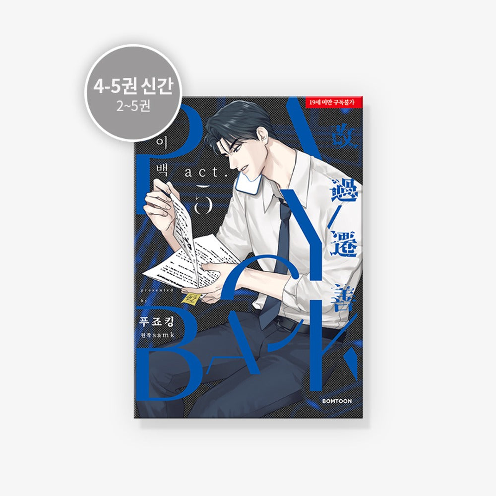Payback Multi Acrylic Stand Set Collectible Character Display Standees