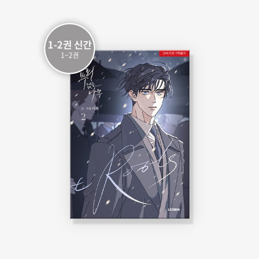 Korean Manhwa 'A Tree Without Roots' Vol. 1 & 2 Collector's Edition