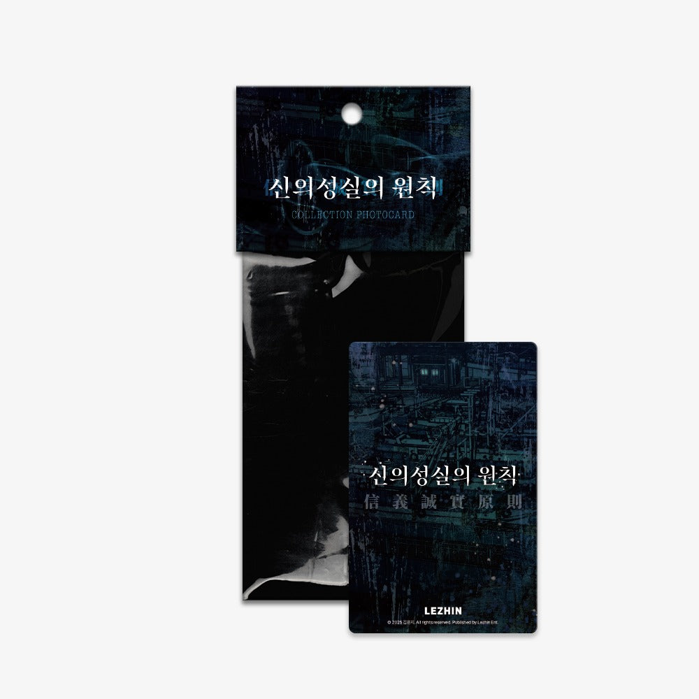 Exclusive Pole of Inaccessibility Collection Photo Cards - Official Webtoon Merchandise Set