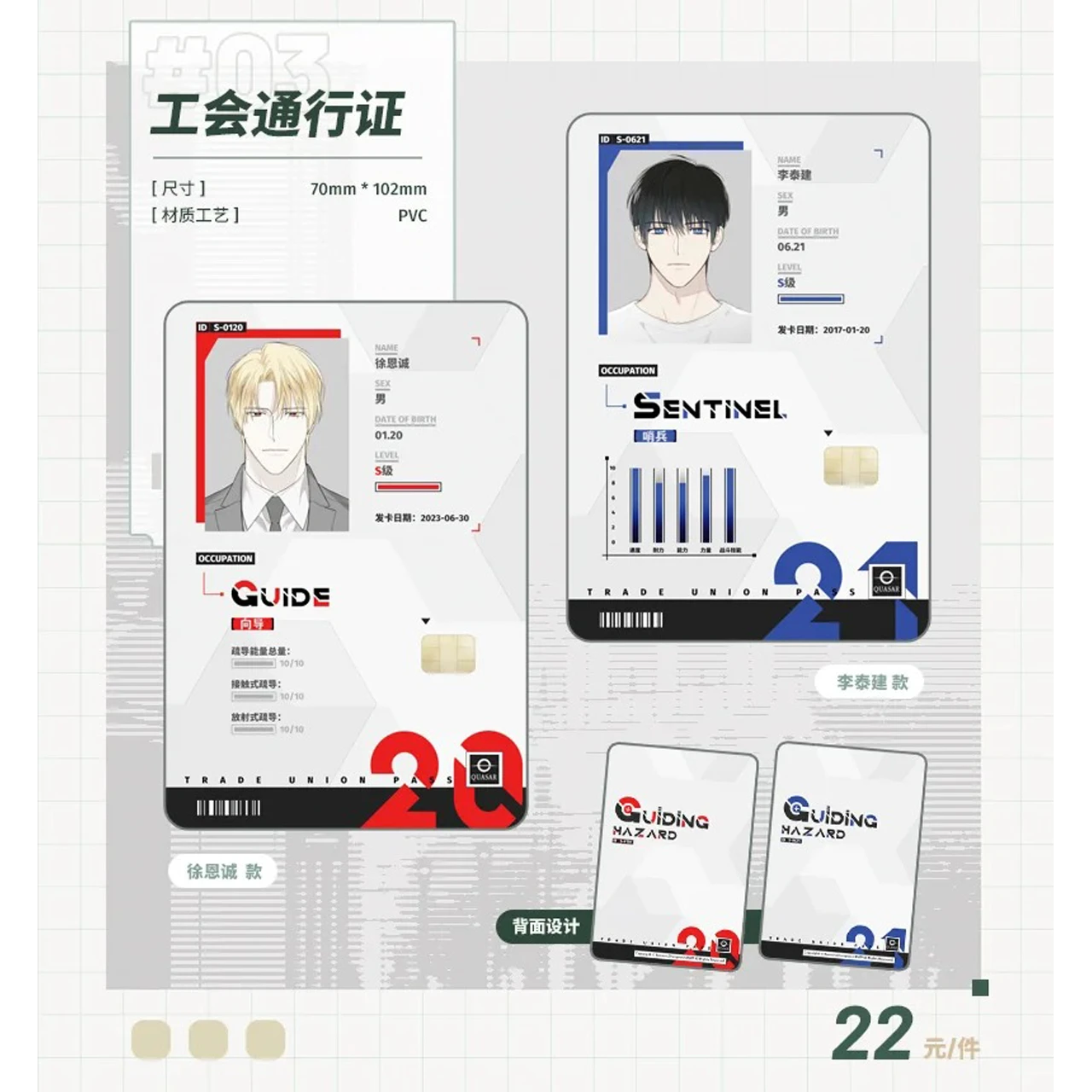 Bilibili 2025 new product pre-sale COMIPLUS+ Crisis Relief × derivative series peripherals