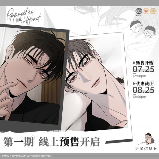 Mercury Venus Xiangke Phase 1 peripheral presale