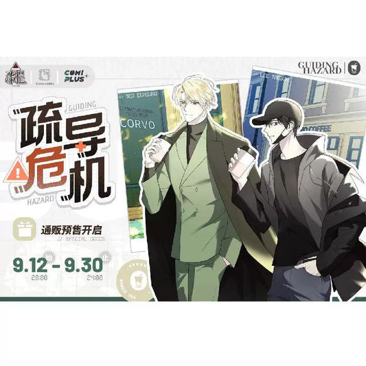 Bilibili 2025 new product pre-sale COMIPLUS+ Crisis Relief × derivative series peripherals
