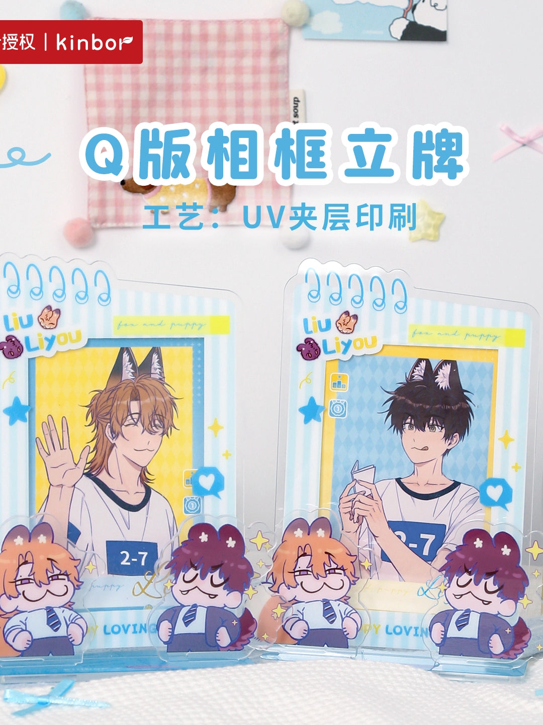 Pre-sale Lying puppy will be eaten in love loading series peripherals Kuaikan comics officially authorized