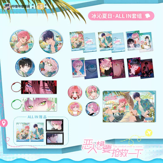 The spot Li Ting villain wants to rescue the Bingqin Summer ALL IN Set Badge Photo Card Pendant