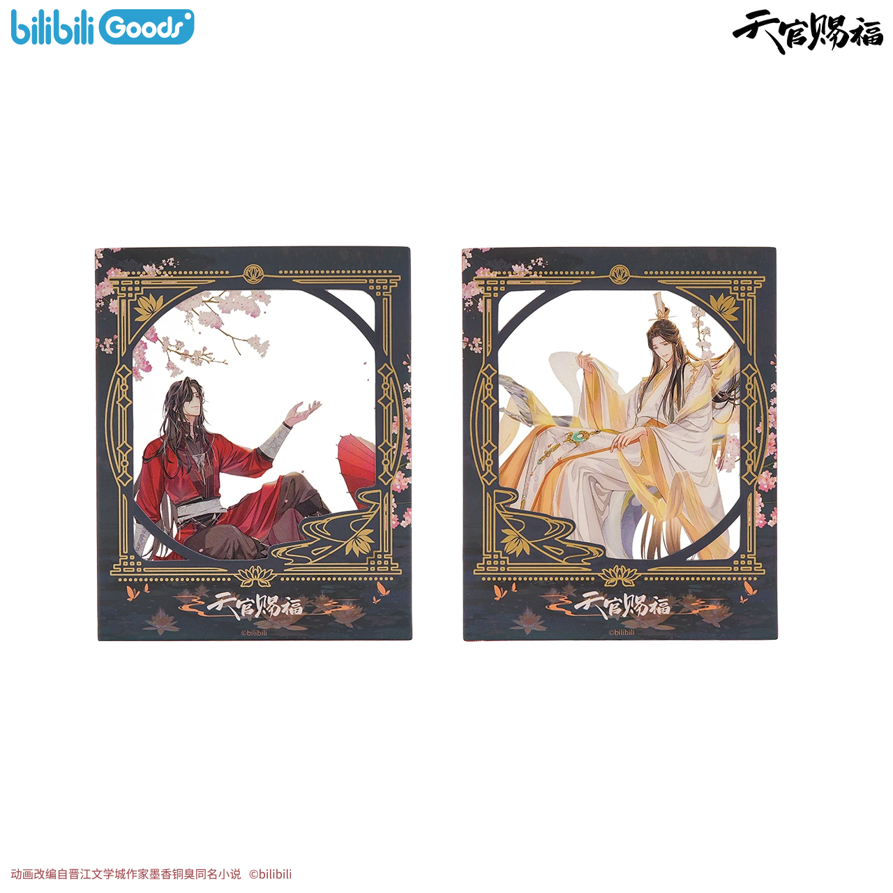 Bilibili 2025 new product bilibiliGoods Heavenly Official Blessing Amazing Dream Series peripherals