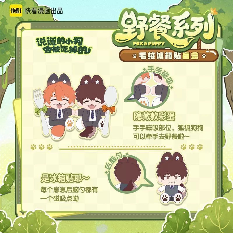 Manku Lying puppy will be eaten picnic peripheral plush refrigerator magnet blind box Hurry up and see the official genuine version