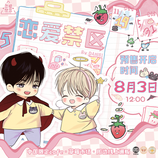 Love Forbidden Zone Strawberry Market Peripherals Online Pre-sale Mercury x Venus Han Man