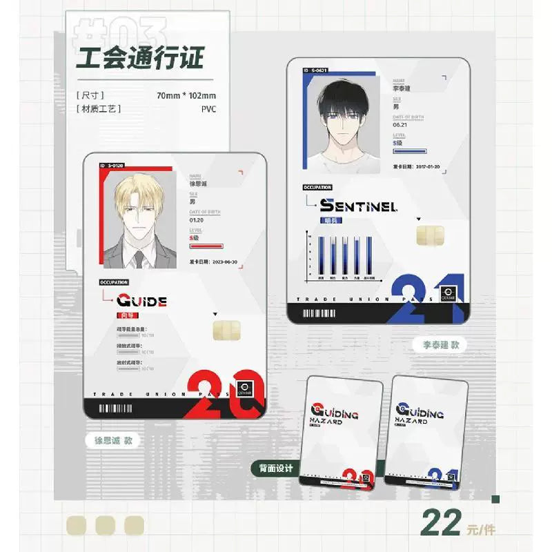 Bilibili 2025 new product pre-sale COMIPLUS+ Crisis Relief × derivative series peripherals