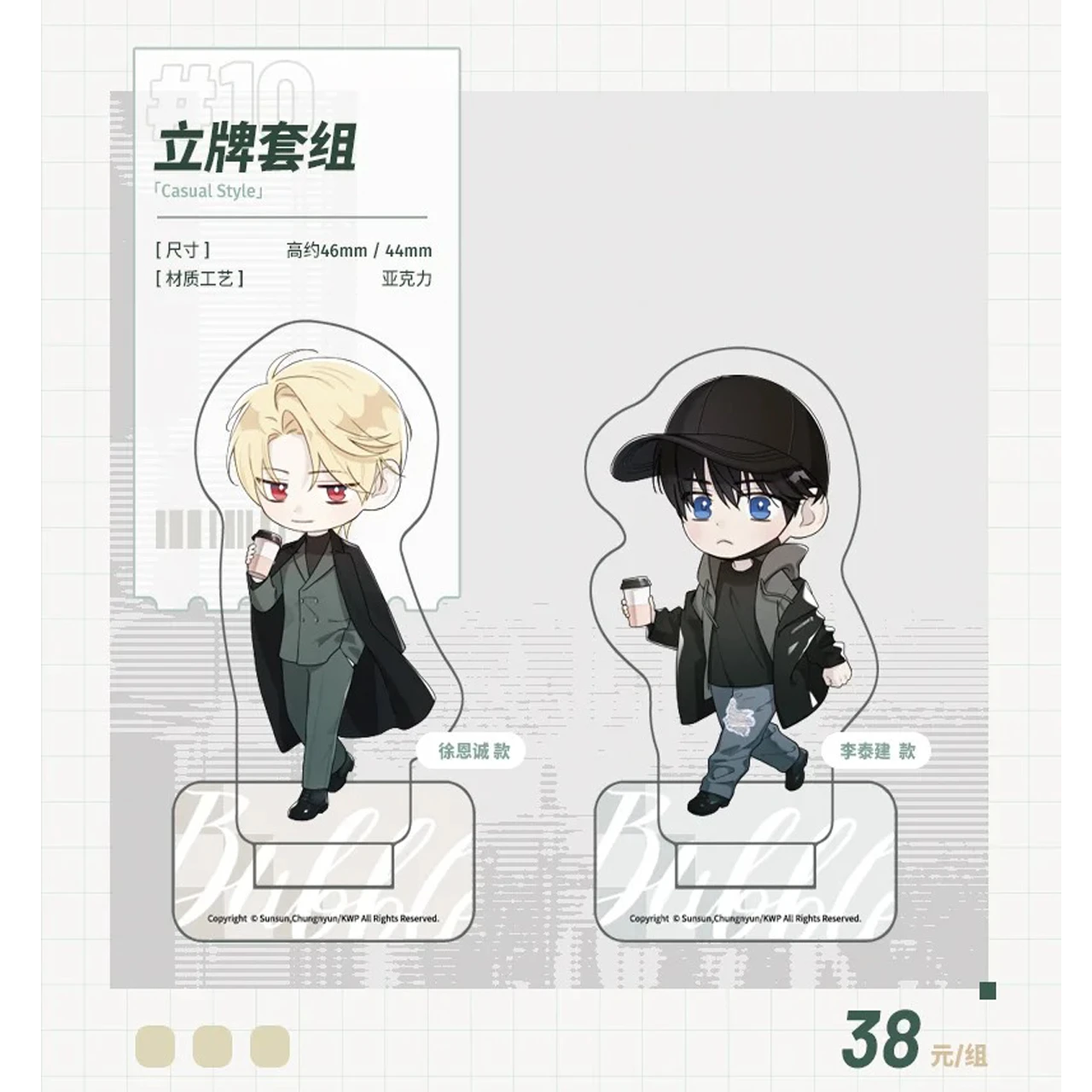 Bilibili 2025 new product pre-sale COMIPLUS+ Crisis Relief × derivative series peripherals