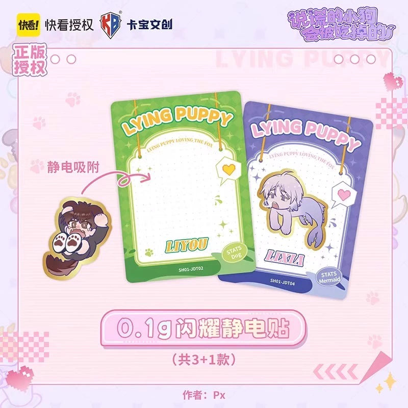 The first small card of the new Kabao Cultural and Creative Lying Puppy will be eaten by the Heart Animal Language series of cards