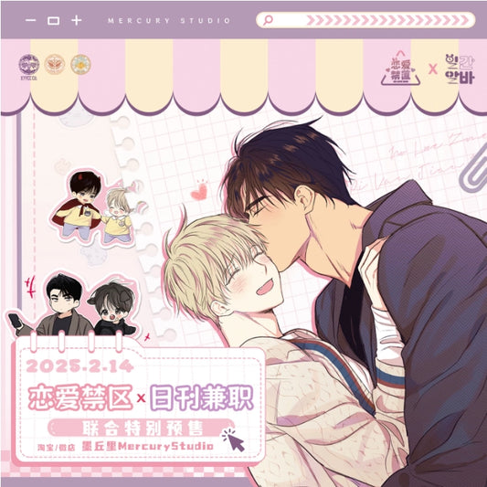 Mercury Venus Love Forbidden Zone x Daily Part-time Peripherals Pre-sale