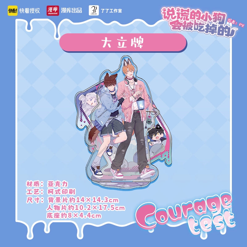 Manku Lying puppy will be eaten Courage Test Conference series refrigerator magnet stand official valley genuine version
