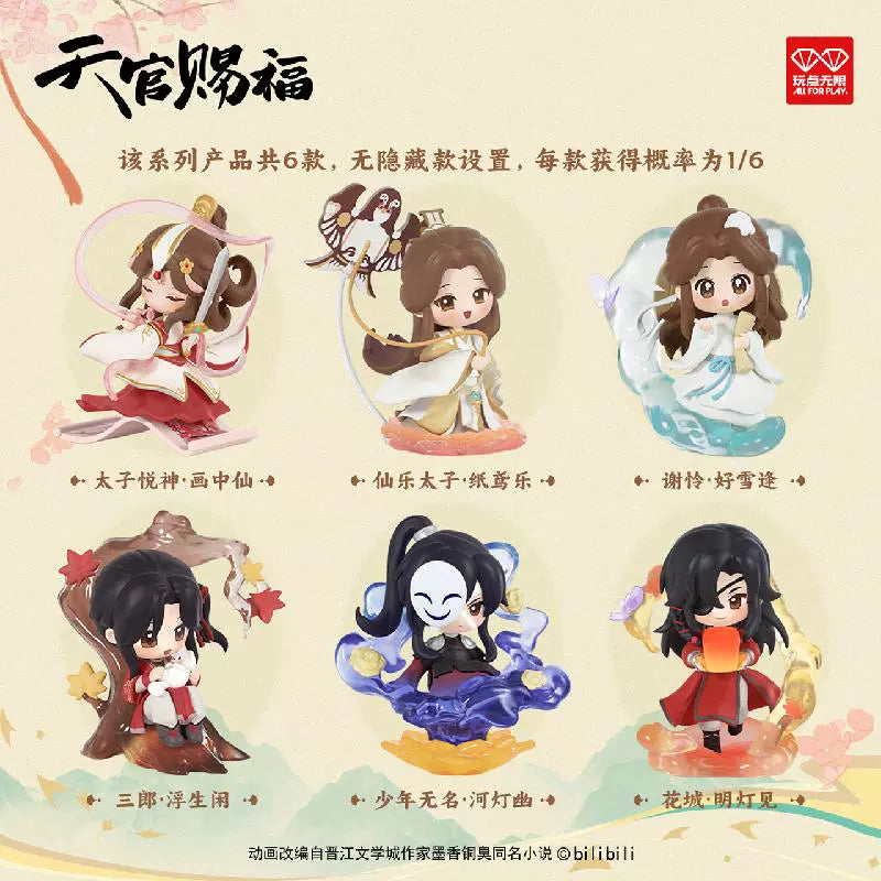 Bilibili 2025 new product pre-sale unlimited play point blessing Danqing Fenghua series bright box