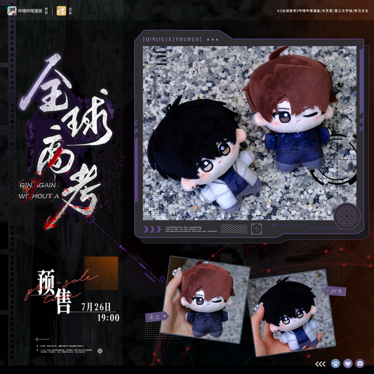 Pre-sale Li Ting Global College Entrance Examination Phase 4 Badge photo card color paper plush doll Qin Jiu Youyou