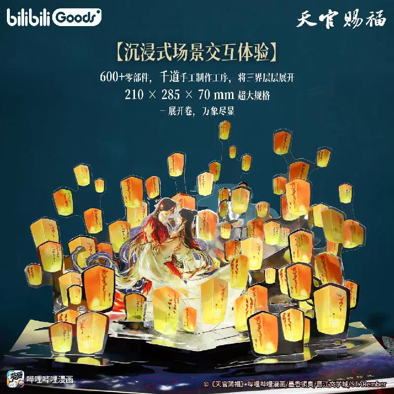 bilibili 2025 new product "Heavenly Official Blessing Pop-up Book: Collector's Edition"