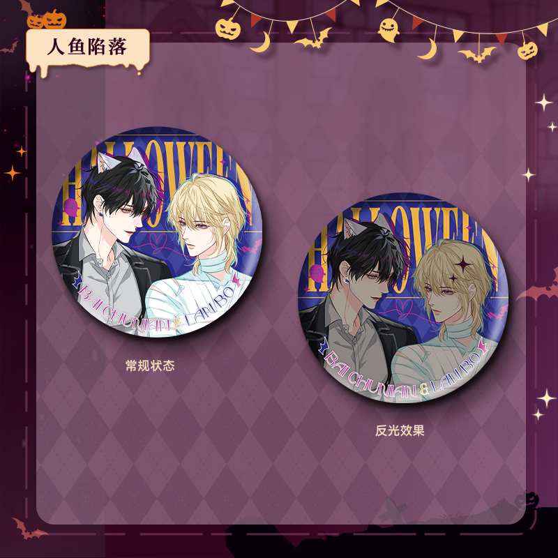 Take a look at the official genuine 2024 Halloween Limited Peripheral Reflective Bar, the Mermaid Fallen Eyes of the Stars Badge
