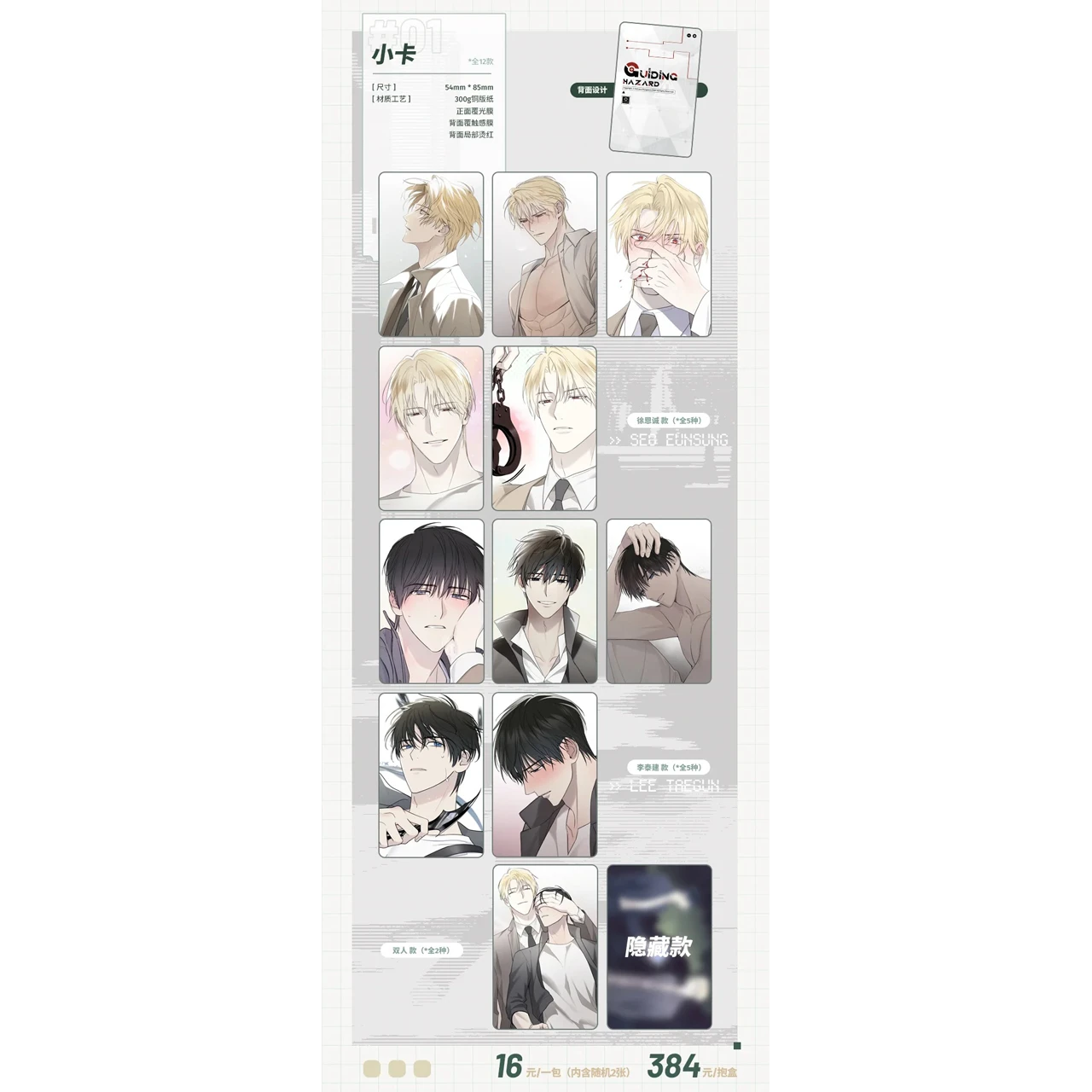 Bilibili 2025 new product pre-sale COMIPLUS+ Crisis Relief × derivative series peripherals