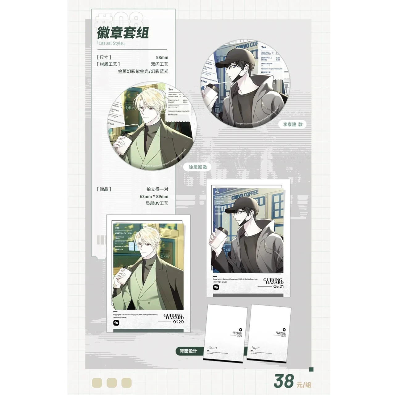 Bilibili 2025 new product pre-sale COMIPLUS+ Crisis Relief × derivative series peripherals