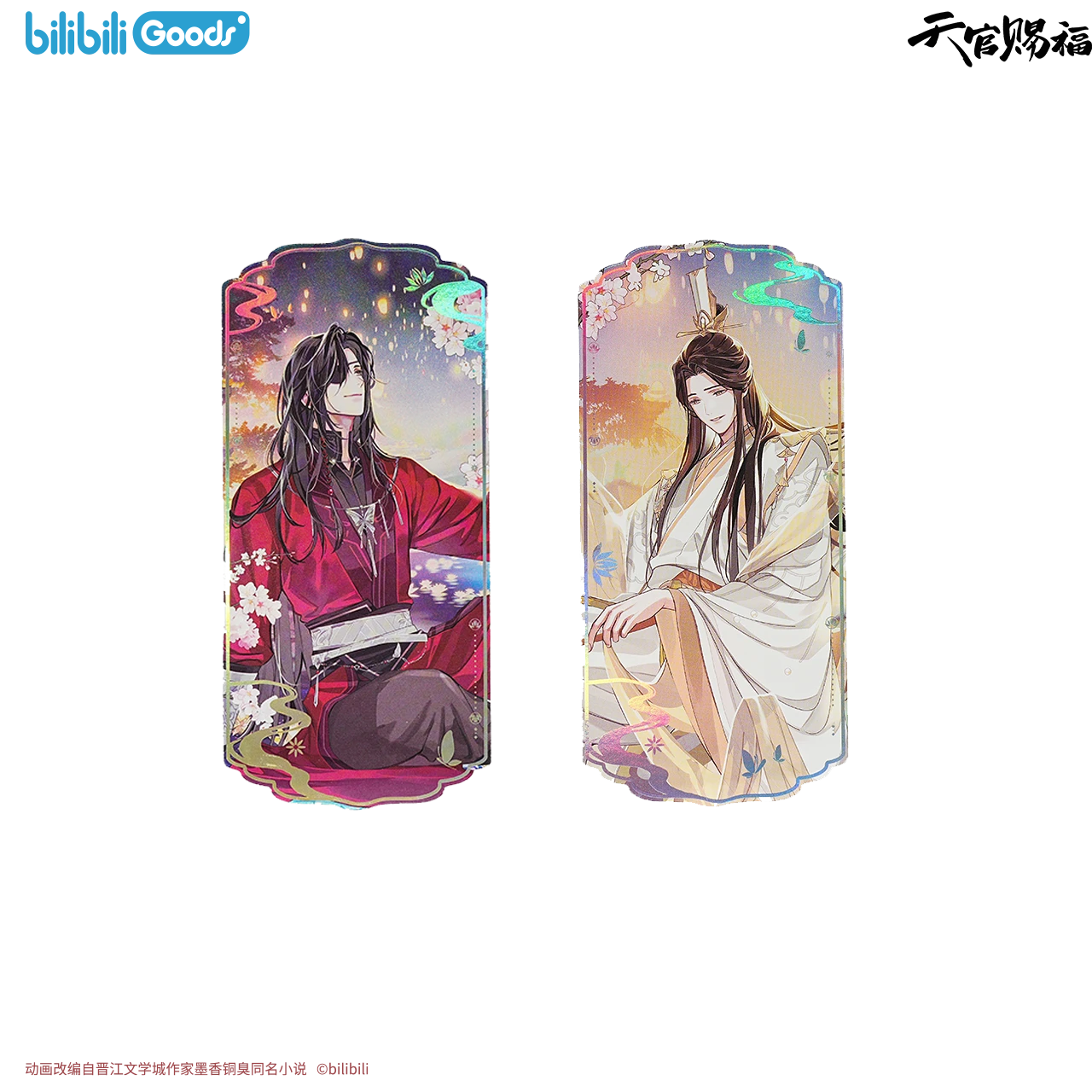 Bilibili 2025 new product bilibiliGoods Heavenly Official Blessing Amazing Dream Series peripherals