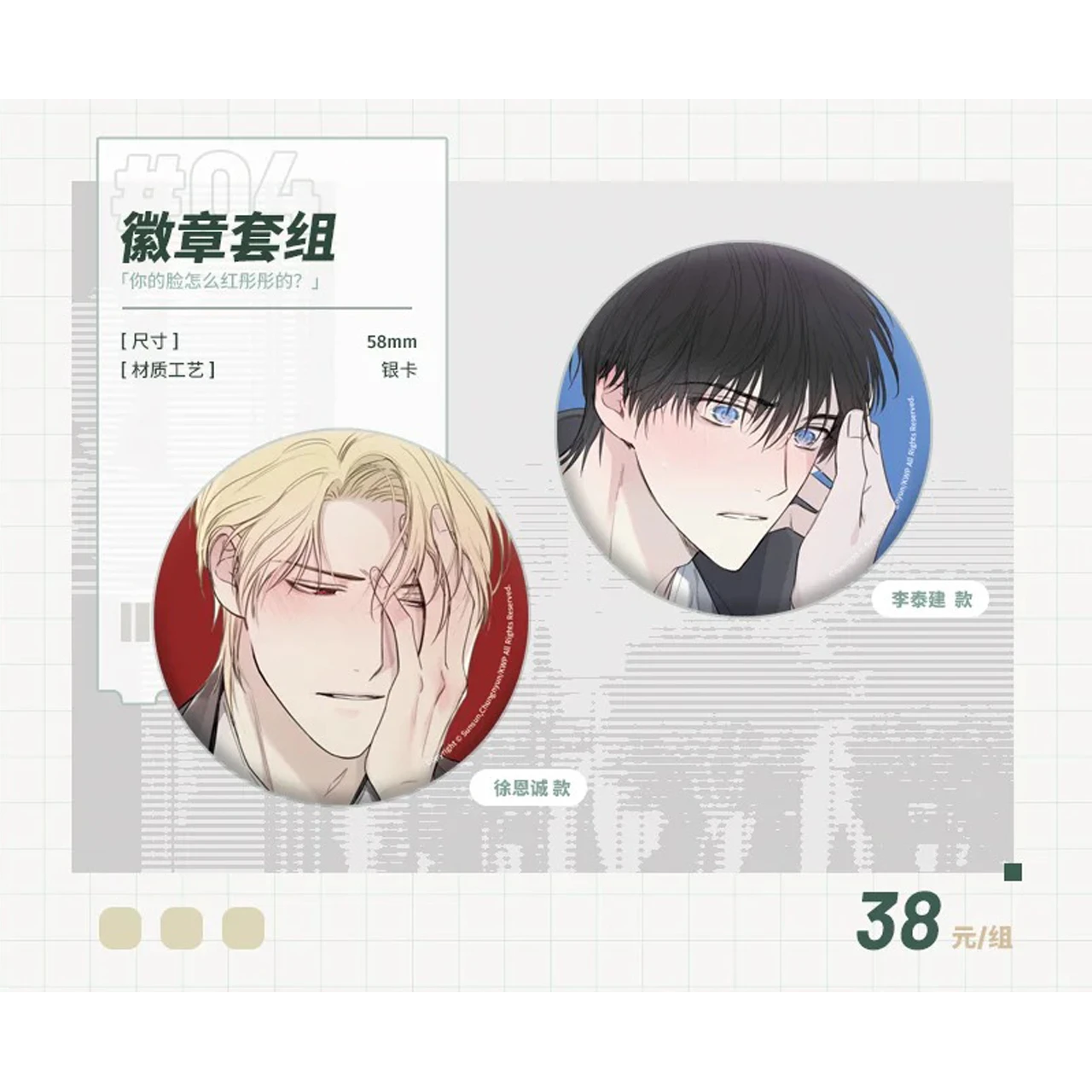 Bilibili 2025 new product pre-sale COMIPLUS+ Crisis Relief × derivative series peripherals