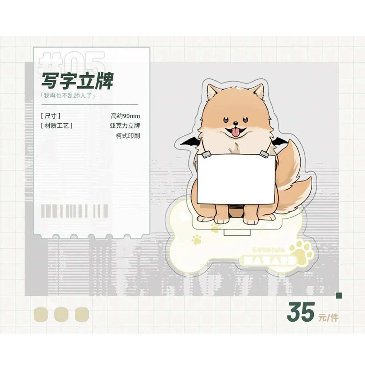Bilibili 2025 new product pre-sale COMIPLUS+ Crisis Relief × derivative series peripherals