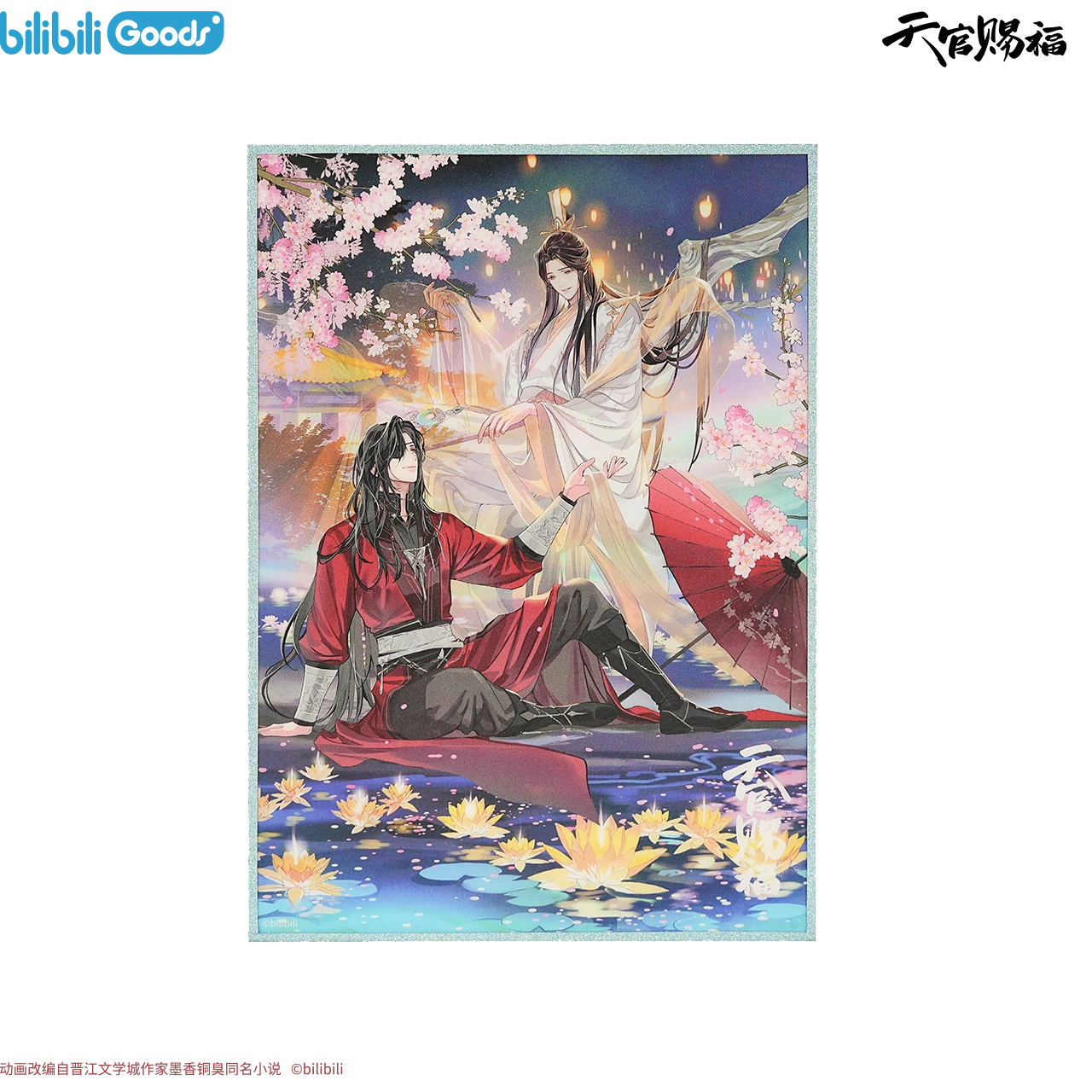 Bilibili 2025 new product bilibiliGoods Heavenly Official Blessing Amazing Dream Series peripherals