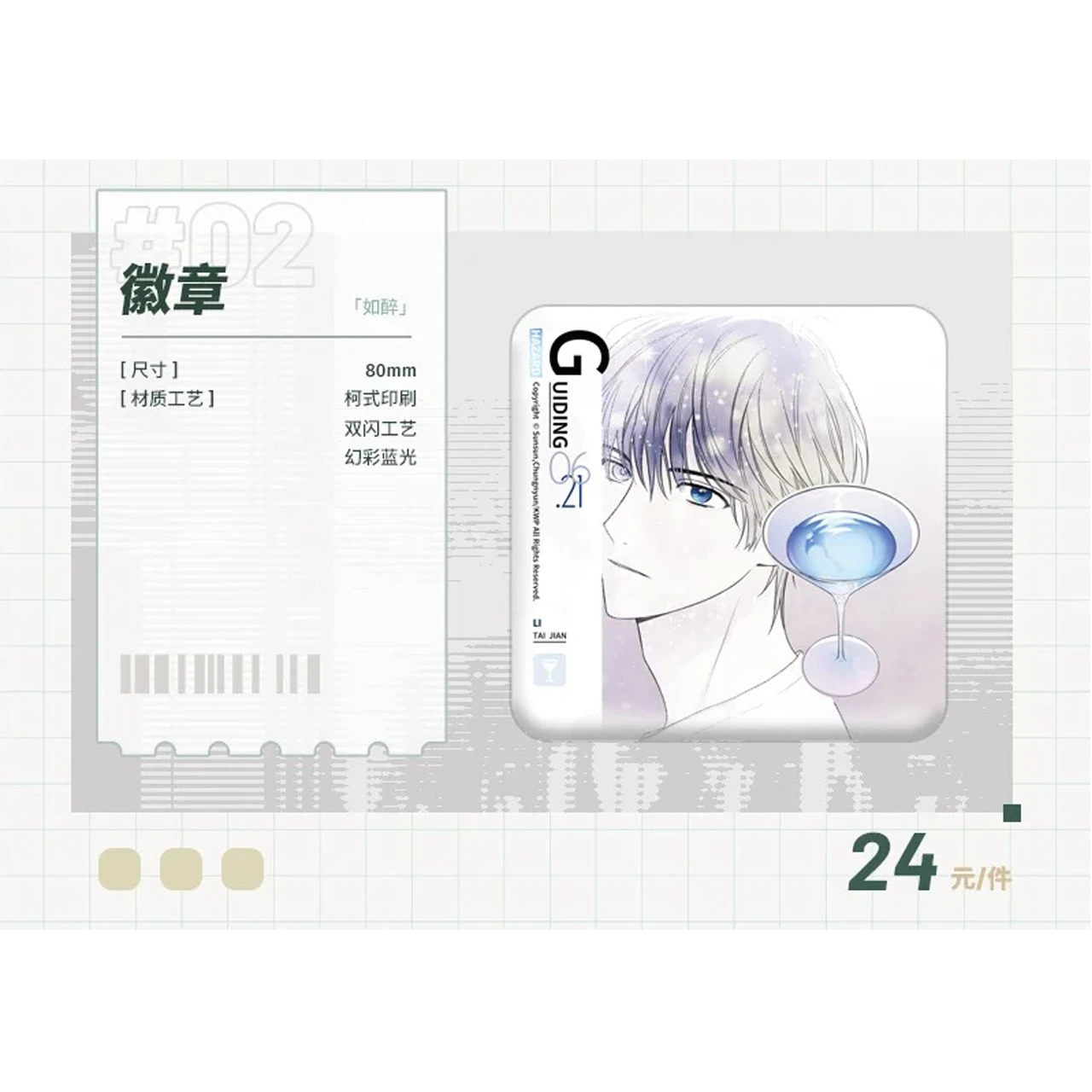 Bilibili 2025 new product pre-sale COMIPLUS+ Crisis Relief × derivative series peripherals