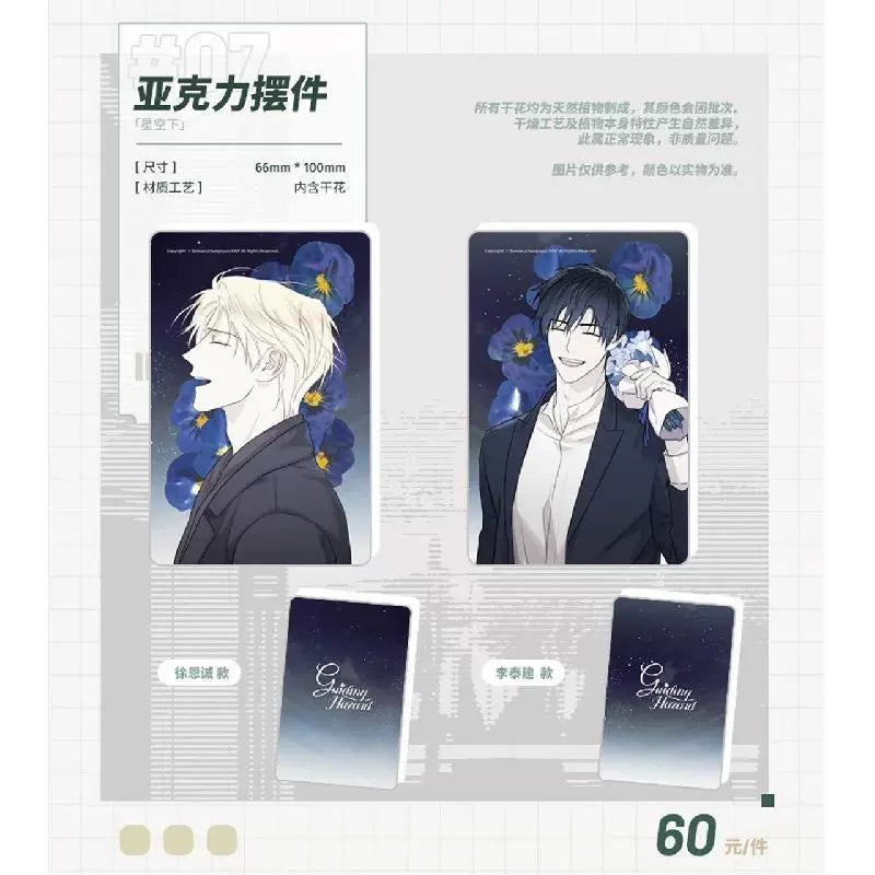 Bilibili 2025 new product pre-sale COMIPLUS+ Crisis Relief × derivative series peripherals