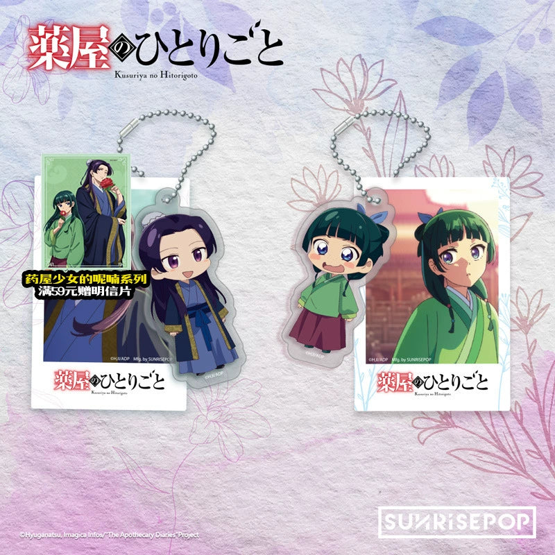 SUNRISEPOP medicine house girl's whisper peripheral cat Ren's anime accessories millet acrylic pendant