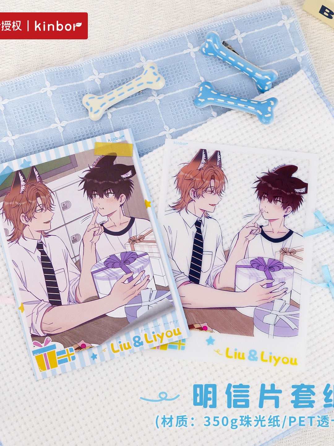 Pre-sale Lying puppy will be eaten in love loading series peripherals Kuaikan comics officially authorized