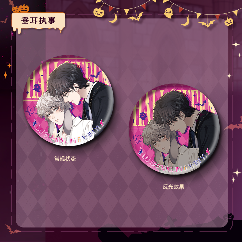 Take a look at the official genuine 2024 Halloween Limited Peripheral Reflective Bar, the Mermaid Fallen Eyes of the Stars Badge