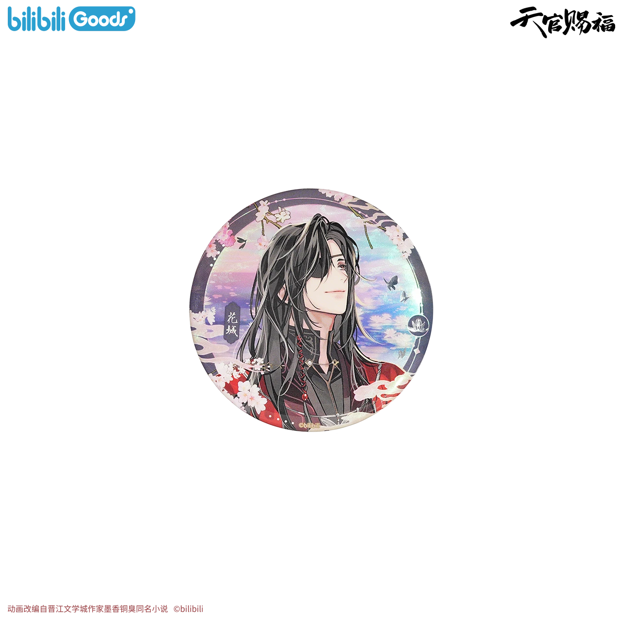 Bilibili 2025 new product bilibiliGoods Heavenly Official Blessing Amazing Dream Series peripherals