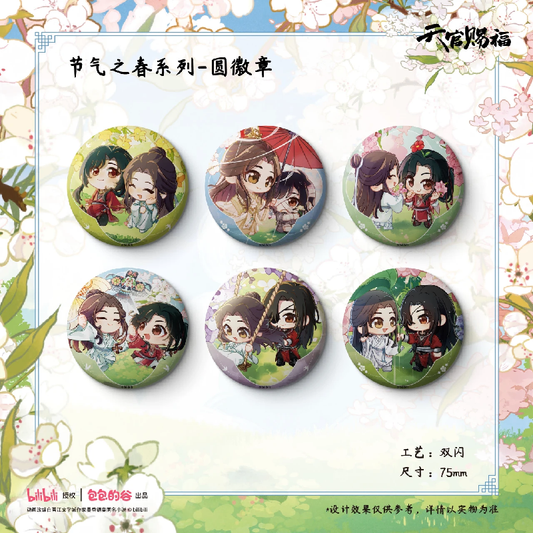 Bilibili 2025 pre-sale Valley of the Bag "Heavenly Official Blessing" animation Solar Spring series peripherals