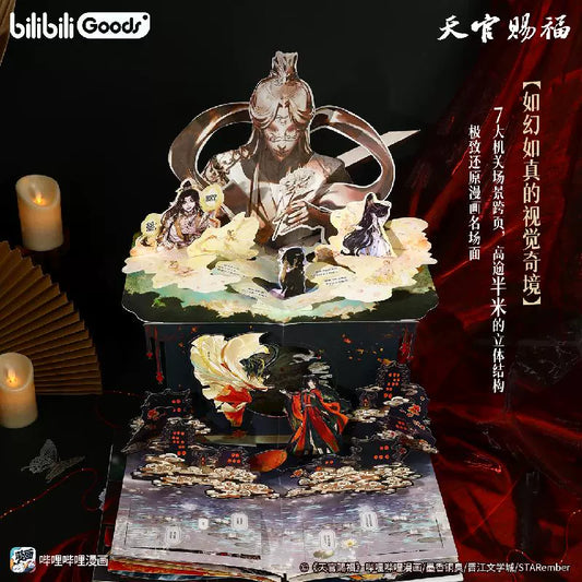 bilibili 2025 new product "Heavenly Official Blessing Pop-up Book: Collector's Edition"