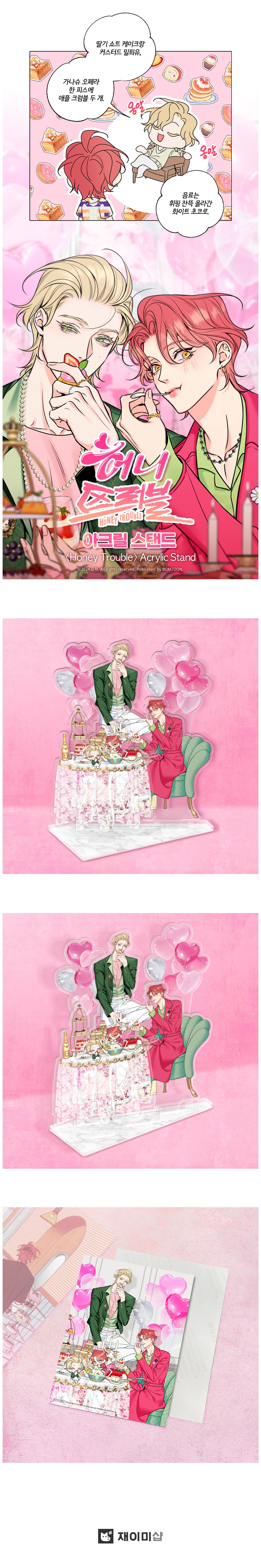 Official Honey Trouble Webtoon Acrylic Stand Figure Collectible Display
