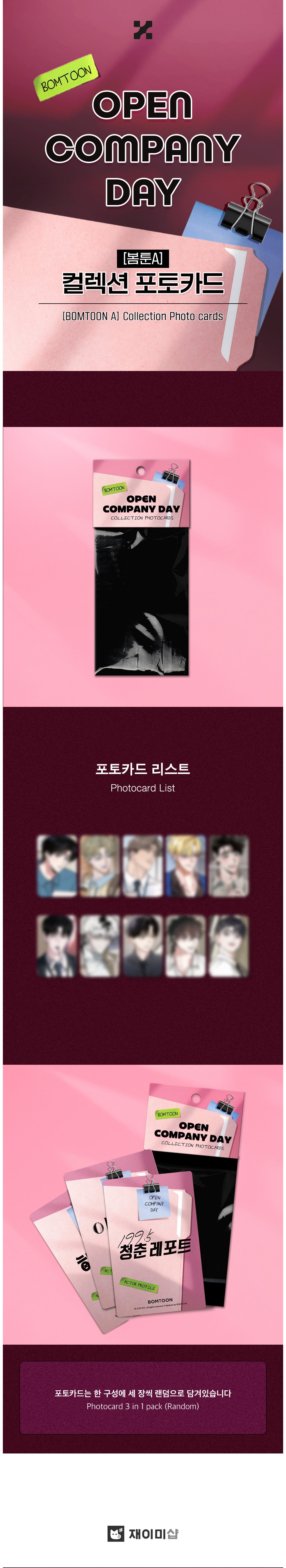 OPEN COMPANY DAY Bomtoon A Collection Photo Cards - Exclusive Webtoon Merch