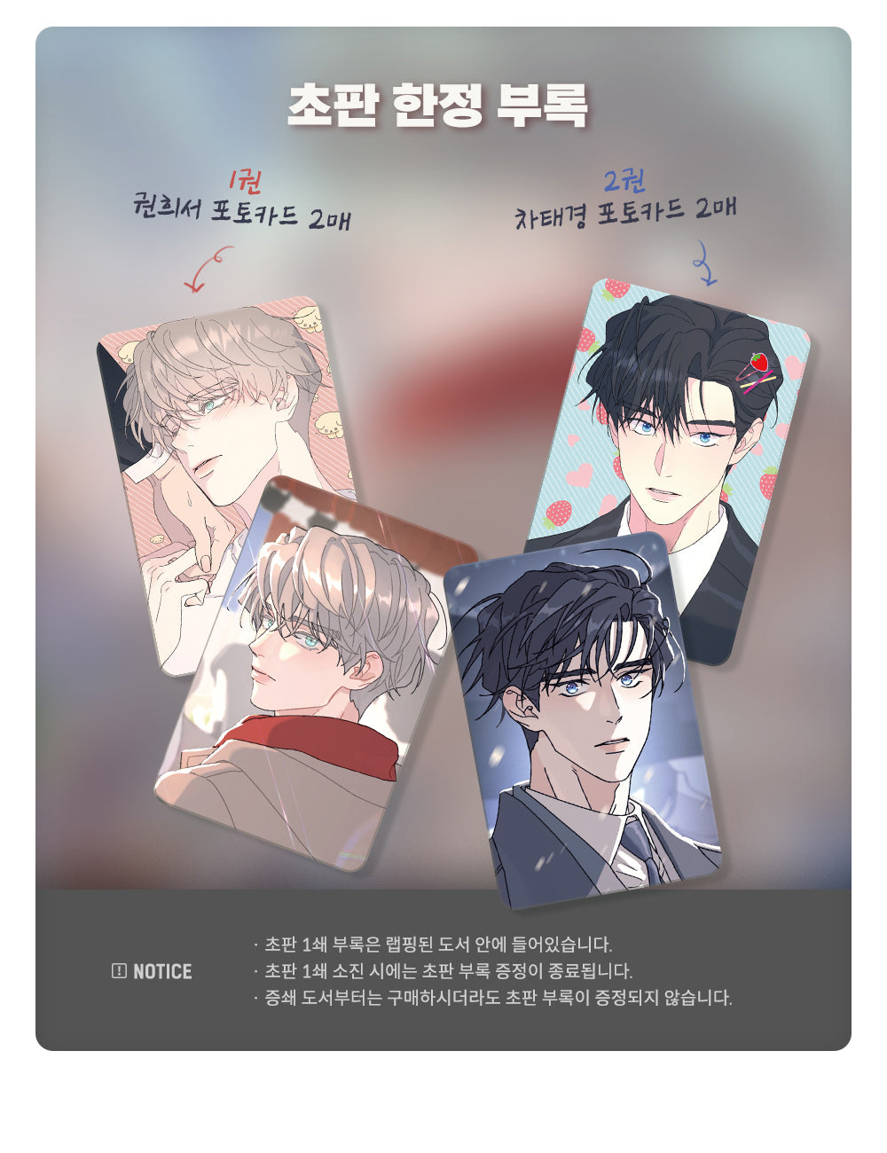 Korean Manhwa 'A Tree Without Roots' Vol. 1 & 2 Collector's Edition