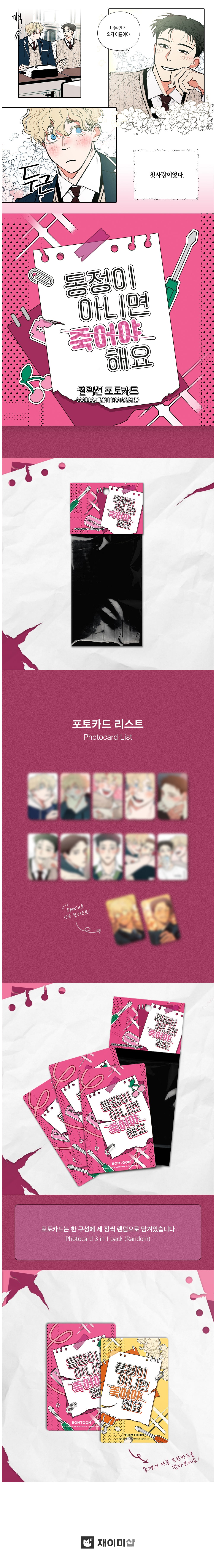 Official Only Virgins Left Alive Webtoon Collectible Photo Card Set
