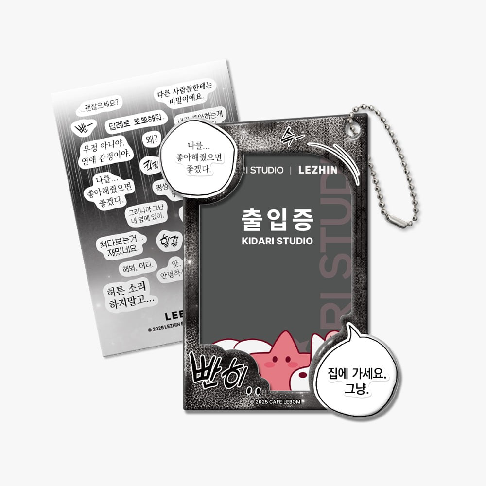 Exclusive Official LEZHIN B Collection Photo Cards - OPEN COMPANY DAY Set