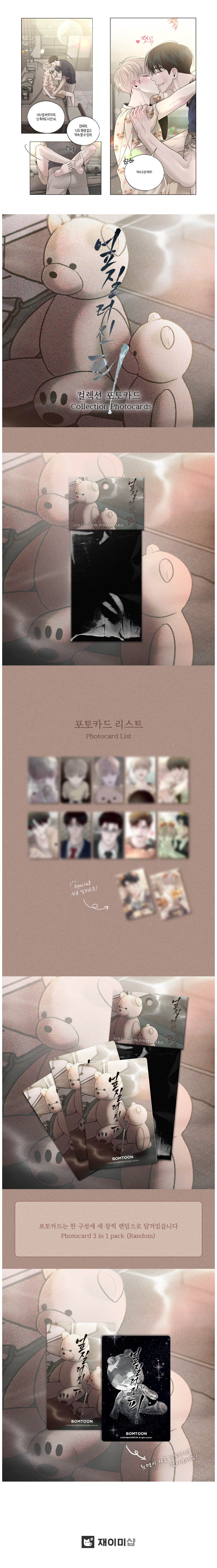 Official 'Take Me In' Webtoon Collectible Photo Cards Set - Exclusive Fan Merchandise