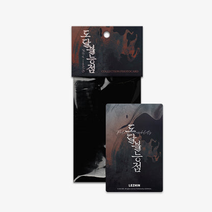 Exclusive Pole of Inaccessibility Collection Photo Cards - Official Webtoon Merchandise Set