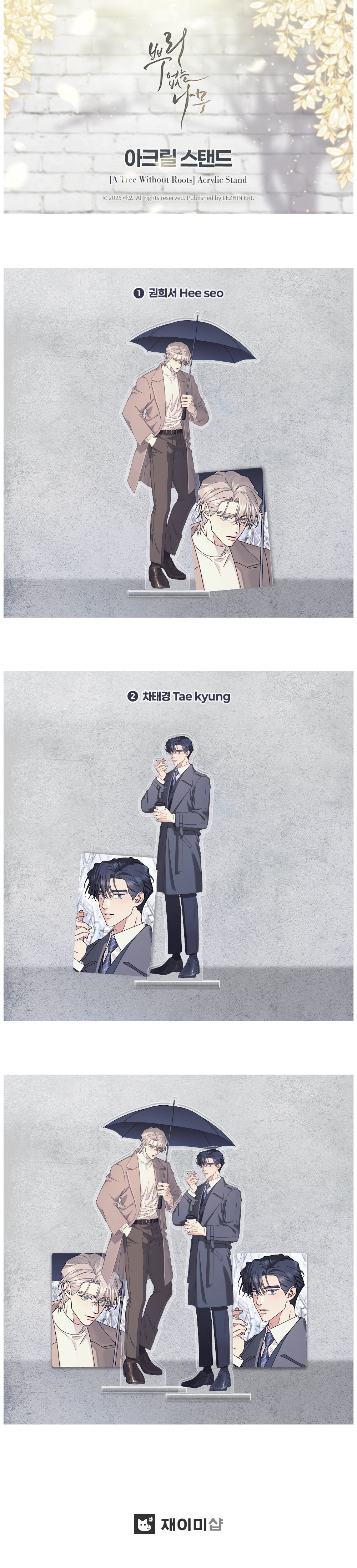 Official A Tree Without Roots Webtoon Character Collectible Acrylic Stand
