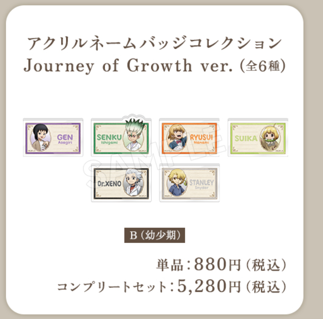 Dr.Stone [POP-UP SHOP] | Journey of Growth Ver.