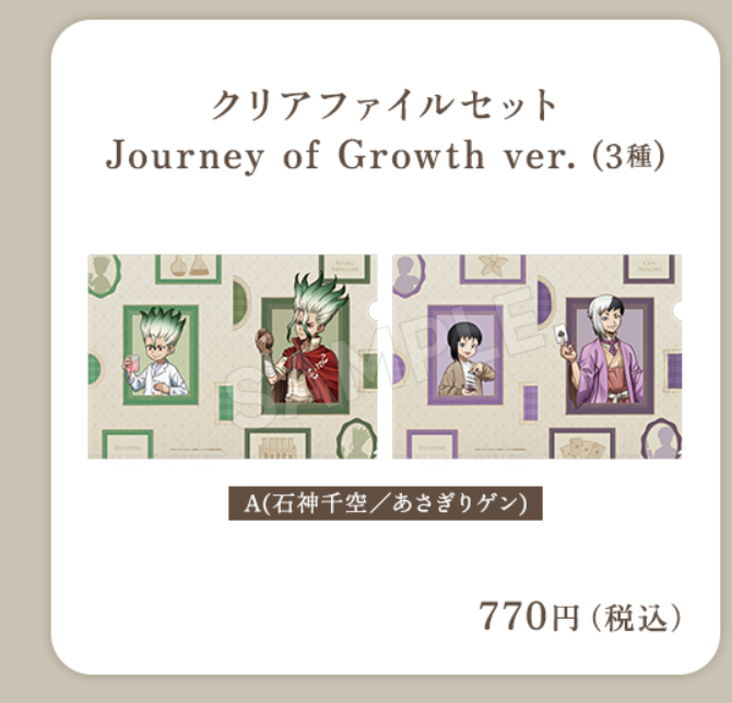 Dr.Stone [POP-UP SHOP] | Journey of Growth Ver.