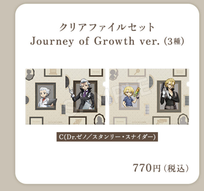 Dr.Stone [POP-UP SHOP] | Journey of Growth Ver.