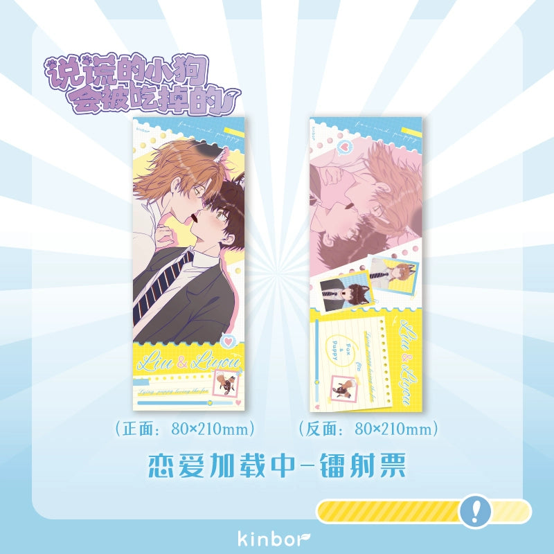 Pre-sale Lying puppy will be eaten in love loading series peripherals Kuaikan comics officially authorized