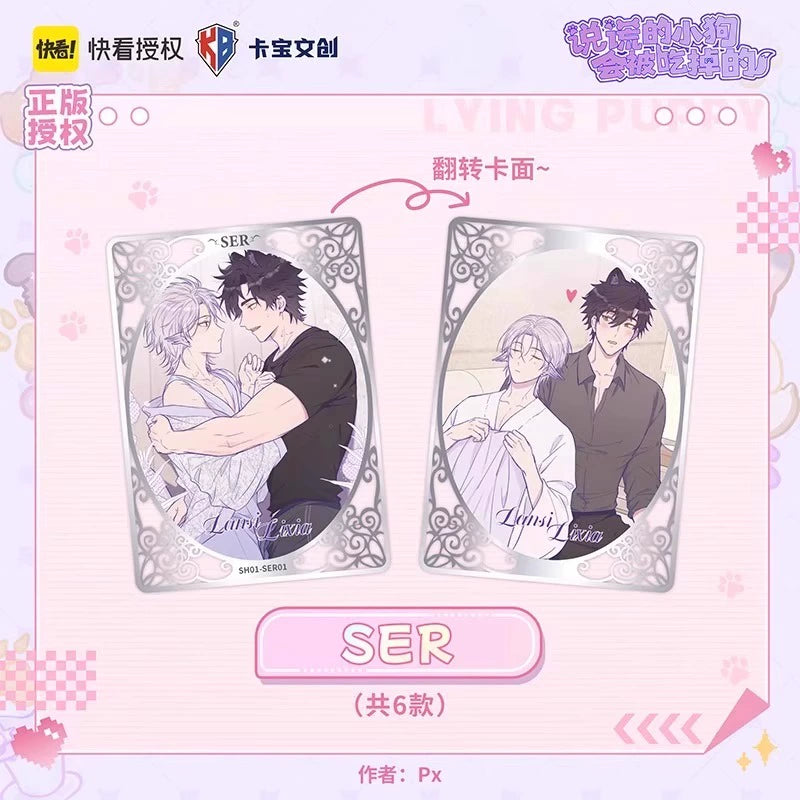 The first small card of the new Kabao Cultural and Creative Lying Puppy will be eaten by the Heart Animal Language series of cards