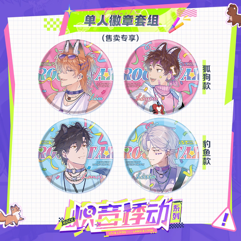 Look at the new product that the lying puppy will be eaten by the new product of the fiery throbbing series genuine peripheral badge colored paper