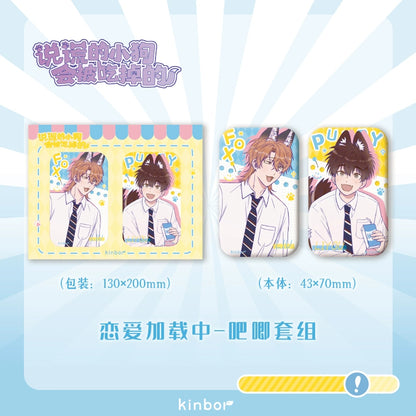 Pre-sale Lying puppy will be eaten in love loading series peripherals Kuaikan comics officially authorized